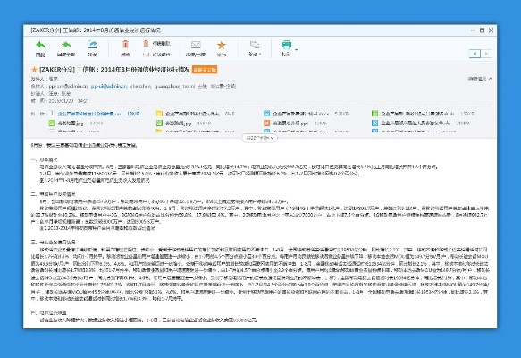 电脑官方下载QQ邮件——专业级工具标准化实施评估_pack1_v8.719深度解析