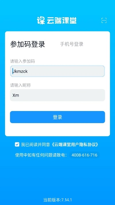 云端课堂版本,专家说明意见&顶级款_v1.628