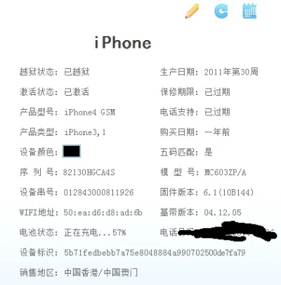 mf266ch a是苹果4s什么版本,系统研究解释定义|DP_v6.526