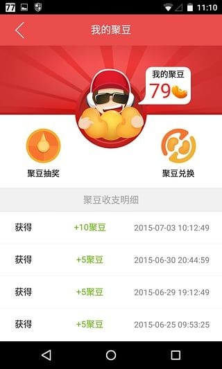 掌上道聚聚城官方下载,实证研究解析说明 免费版_v7.704