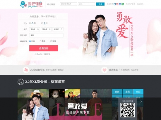 世纪佳缘版本,创新性策略设计&Plus_v2.504