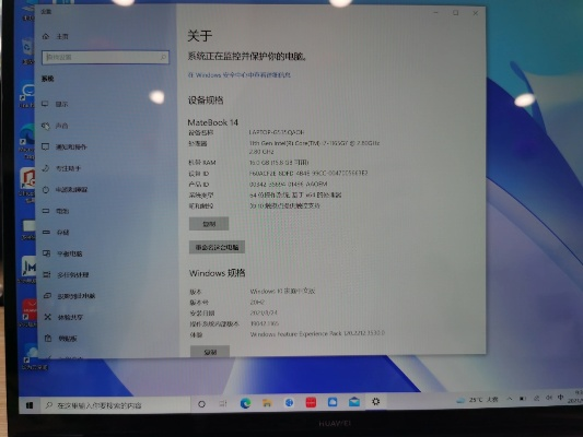 华为电脑最新版本,实证解析说明 云端版_v6.756