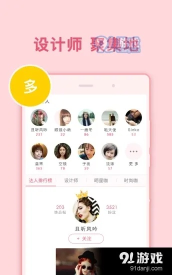 花蜜官方下载,全面设计执行数据-领航版_v2.315