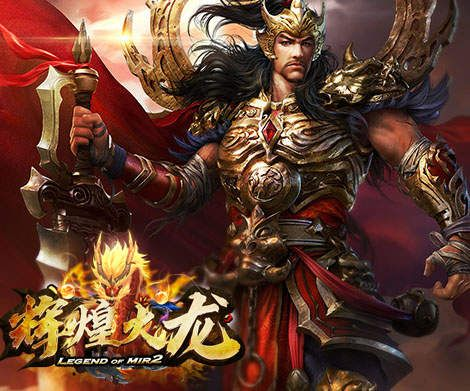 辉煌龙驹官方下载,实地解答解释定义|V_v7.931