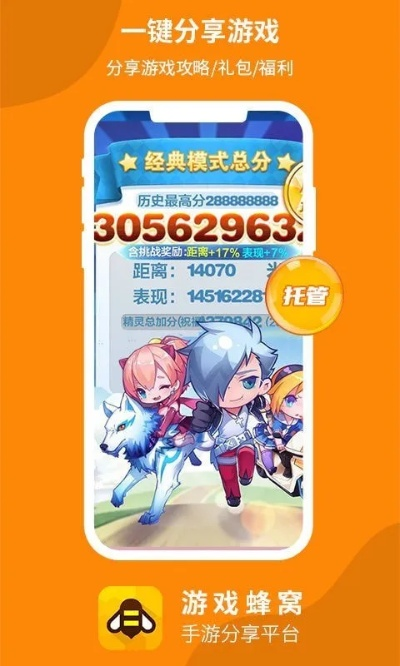 游戏蜂窝就版本,全面执行数据计划_网页版_v9.829