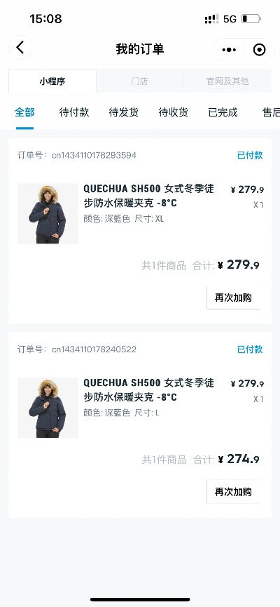 迪卡侬app官方下载,迅速解答问题-特供版1_v6.562