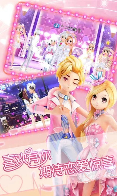 恋舞vivo版本下载,精细评估说明&黄金版_v4.190