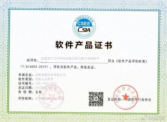 迦楼版本传奇与软件许可证类型解析