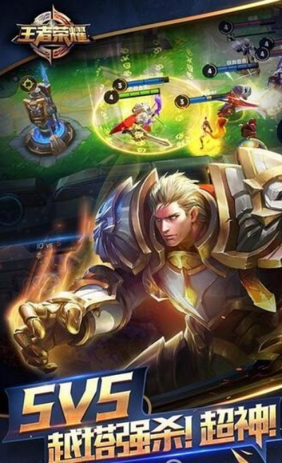 苹果版本王者荣耀,深度应用数据策略&amp;桌面款_v6.905