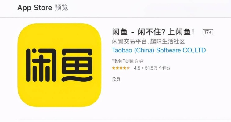 闲鱼客户端历史版本分析,成功背后的原因深度探讨