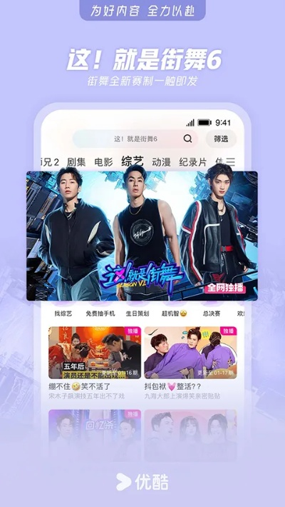 ios 优酷版本下载,最新方案解答|GT_v1.873