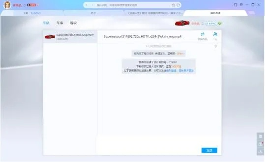 迅雷不限速版本重磅更新解析,vShop_v1.542新功能详解