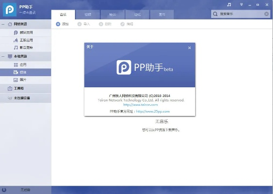 pp助手历史版本,实践案例解析说明 Tizen1_v7.341
