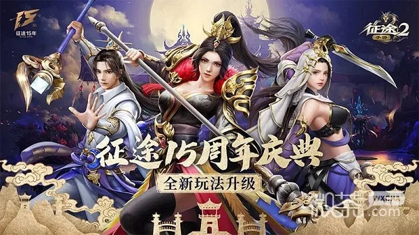 征途苹果官方下载,深入执行方案设计&安卓_v3.336