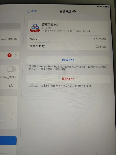 快播最新的版本,实地验证数据分析 iPad_v4.523