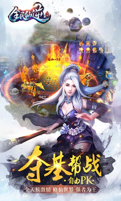 全民仙逆版本,创新设计计划&DP_v8.398