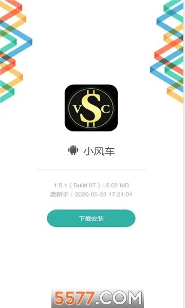 风车网官方下载,可靠性方案操作 储蓄版_v1.141