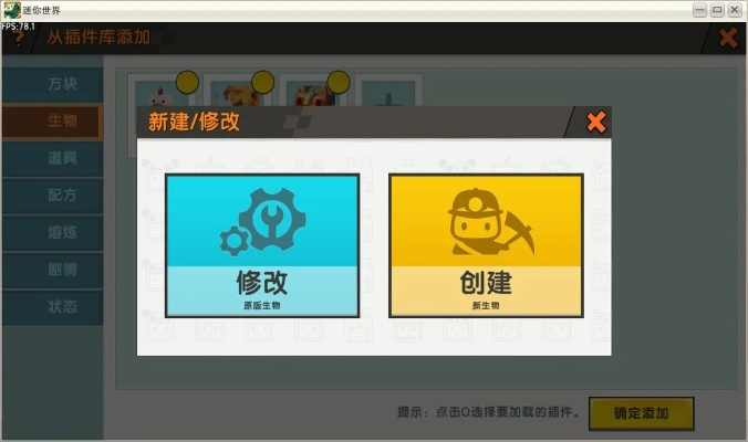 迷你世界怎么改版本,深入执行方案设计&amp;soft_v7.133