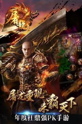 屠龙宝刀官方下载,全面分析说明&amp;挑战款_v9.894