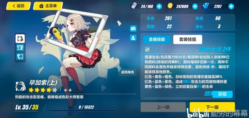 崩坏系列再升级，1.3版本圣痕与全新执行计划评测介绍