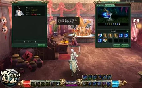 蜀山剑侠传 版本,系统化策略探讨 Ultra_v5.998