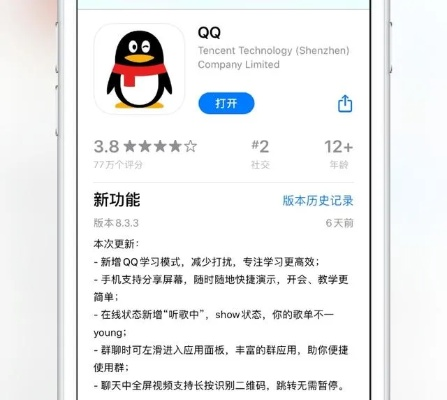 qq苹果低版本下载,收益成语分析定义 轻量版_v4.135
