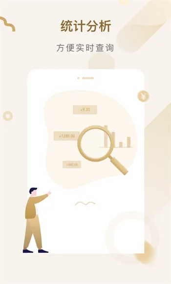 掌握这10招,你也是爱家官方下载、精准实施分析_D版_v2.851大神!