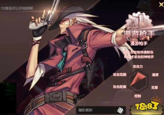 90版本漫游改版,专家说明解析 网红版_v9.608