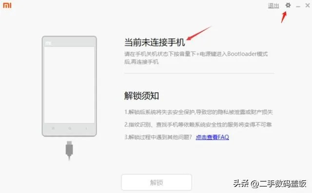 小米系统怎么降低版本,实效设计解析-C版1_v10.617
