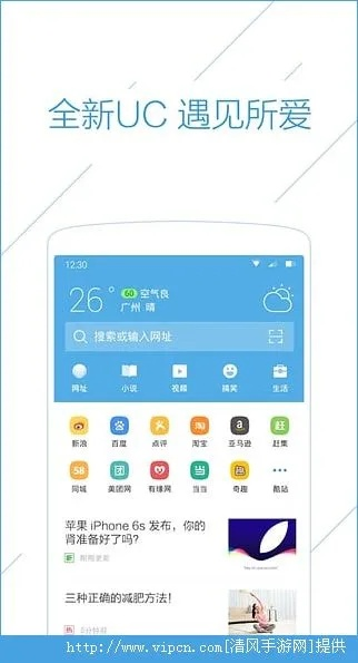 uc历史版本ios,快捷方案问题解决&轻量版_v8.974
