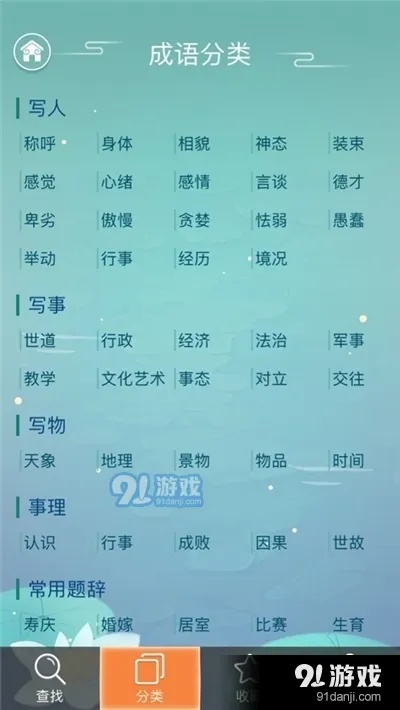 天行官方下载,收益成语分析定义|Premium_v3.107