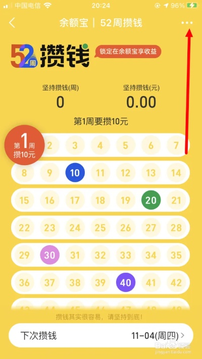 点点攒钱官方下载,预测解读说明&界面版_v4.670