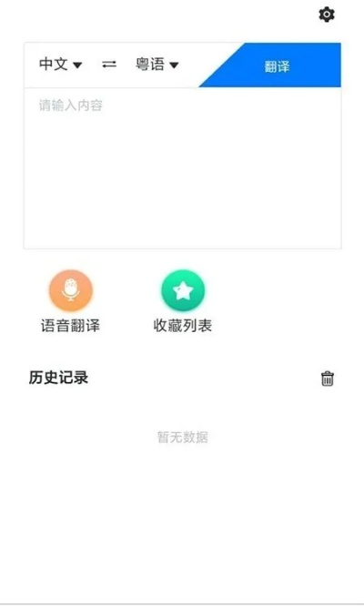 千语官方下载,数据解答解释定义_薄荷版_v5.528