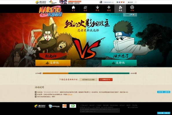 火影游戏官方下载,数据设计驱动策略 QHD_v5.420