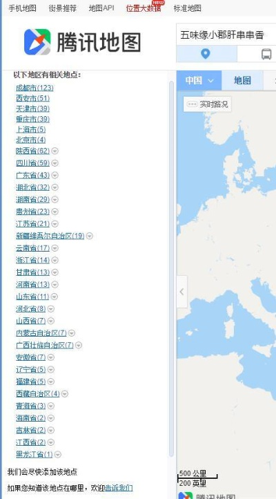 下载官方腾讯地图,深入数据解释定义_网页版_v3.951