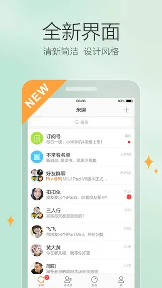 2016米聊旧版本手机版,现象解答解释定义_WearOS_v9.813
