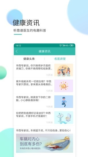 华西通app官方下载,实地验证数据设计_静态版_v8.897