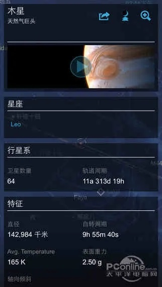 极卫星app官方下载,收益说明解析|ios_v8.489