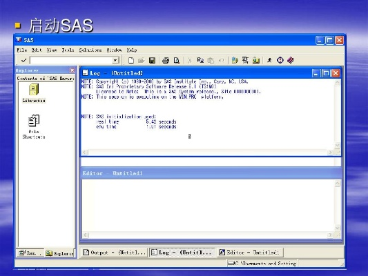 sas软件官方下载,资源实施方案|Premium_v2.823