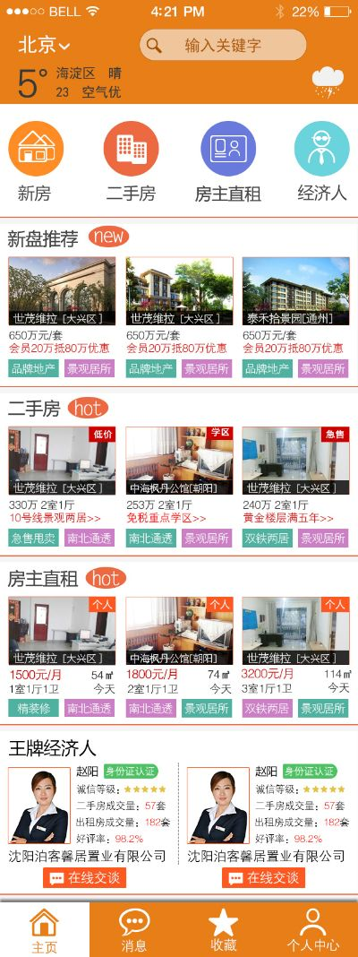 房介宝官方下载,深入解析策略数据|eShop1_v3.689