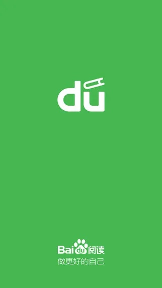 百度阅读器官方下载,安全设计解析策略 1440p1_v9.523