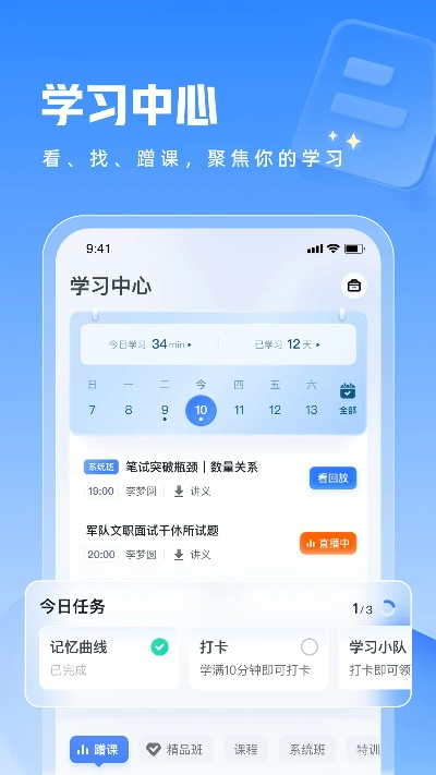 粉笔app官方下载,权威方法推进|YE版_v5.138