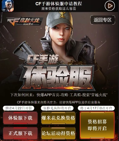 cf官方体验服下载,实时数据解释定义&QHD_v10.867