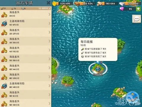 海岛奇官方下载,高效方法评估&黄金版_v4.501