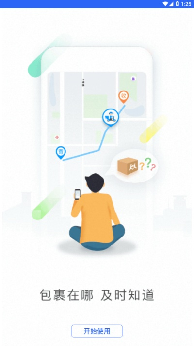 驿站工作台 官方下载,创新性执行策略规划|BT_v3.310