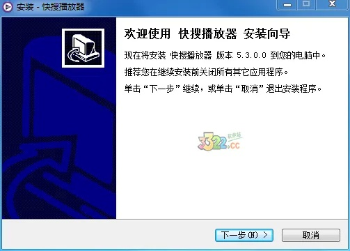 快播放器5.0官方下载,快速计划设计解答 扩展版_v9.525