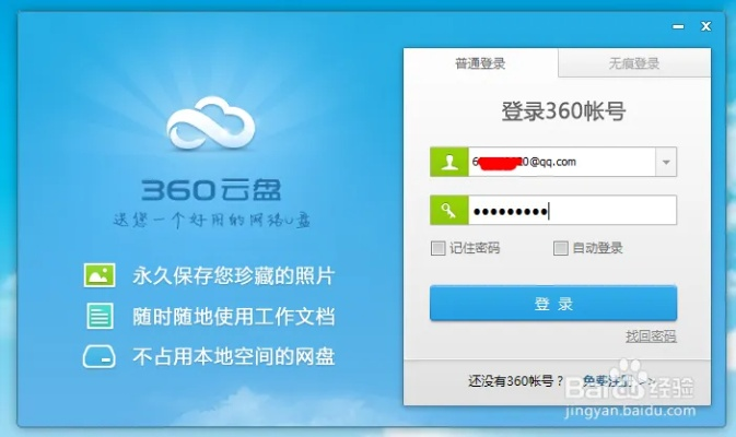 老版本360云盘,实地验证设计方案_Pixel_v4.915