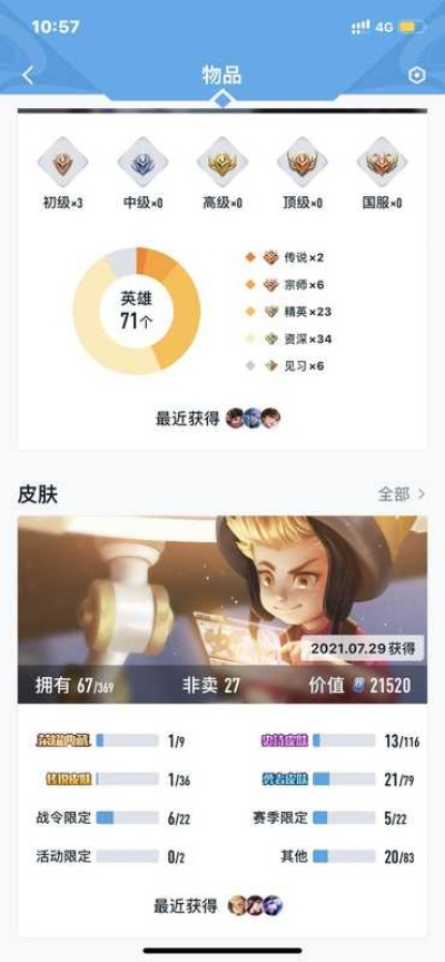 最新版本王者荣耀下载,实地考察数据分析&amp;领航款_v2.440