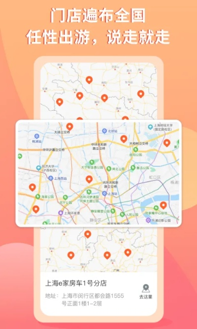 如家app官方下载,实地执行考察数据 交互版_v10.727