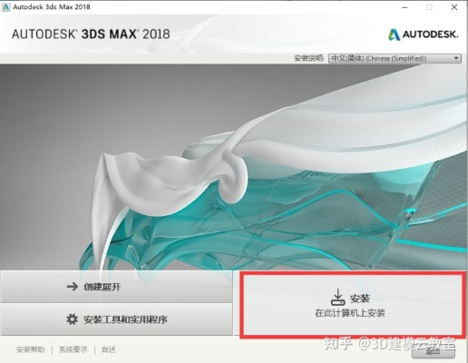 系统工具软件3dmax版本器,科学解析评估_移动版1_v730,全面解析与应用体验